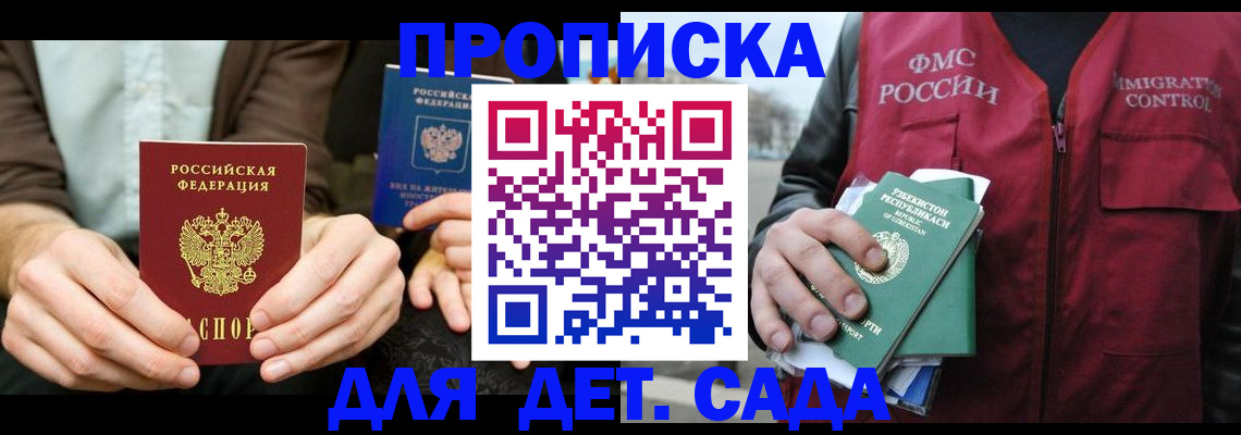 временная регистрация в квартире в Дмитрове