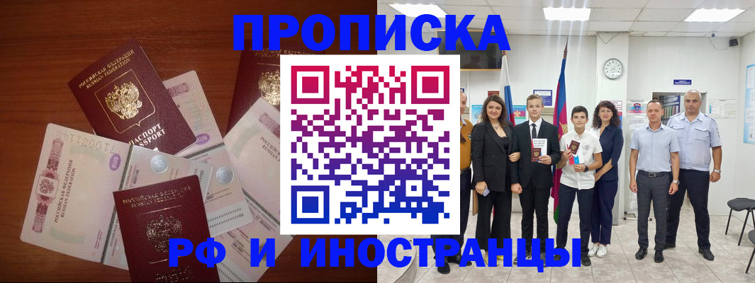 временная регистрация для школы в Дмитрове